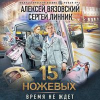 Produktbild: 15 nozhevyh