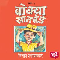 Produktbild: Bokya Satbande Part 4