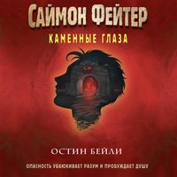 Produktbild: Saymon Feyter. Kamennye glaza