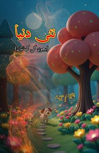 Produktbild: Nayi Duniya