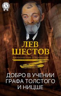 Produktbild: Good in the teachings of Count Tolstoy and Nietzsche