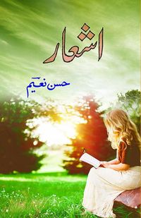 Produktbild: Ashaar