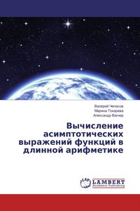Produktbild: Vychislenie asimptoticheskih wyrazhenij funkcij w dlinnoj arifmetike