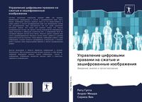 Produktbild: Uprawlenie cifrowymi prawami na szhatye i zashifrowannye izobrazheniq