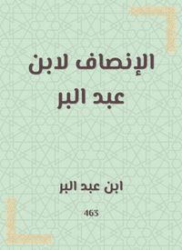 Produktbild: Equity by Ibn Abdul Bar