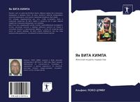 Produktbild: Yaq Vita Kimpa