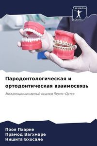 Produktbild: Parodontologicheskaq i ortodonticheskaq wzaimoswqz'