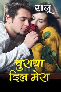 Produktbild: Churaya Dil Mera