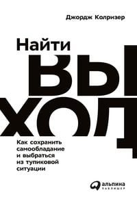 Produktbild: Hostage at the Table: How Leaders Can Overcome Conflict, Influence Others, and Raise Performance