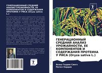 Produktbild: Generacionnyj Srednij Analiz Urozhajnosti, Ee Komponentov I Soderzhaniya Proteina U Risa (oryza Sativa L.)