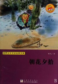 Produktbild: Lu Xun memories of essays: Dawn Blossms Plucked at Dusk