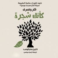 Produktbild: Think and act like a tree