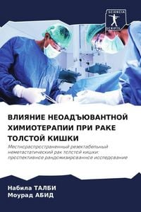 Produktbild: Vliyanie Neoad#juvantnoj Himioterapii Pri Rake Tolstoj Kishki