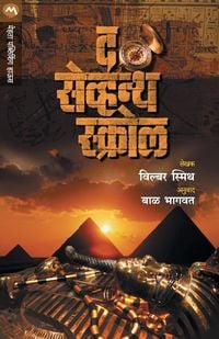 Produktbild: The Seventh Scroll