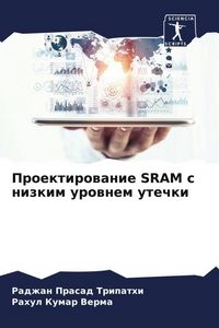 Produktbild: Proektirowanie SRAM s nizkim urownem utechki