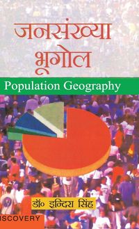 Produktbild: Jansankhya Bhugol