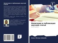Produktbild: Napisanie i publikaciq nauchnoj stat'i