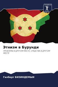 Produktbild: Jetnizm w Burundi