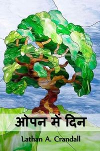 Produktbild: ओपन में दिन