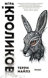 Produktbild: Igra v krolikov