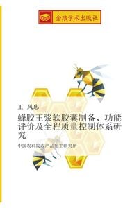 Produktbild: feng jiao wang jiang ruan jiao nang zhi bei gong neng ping jia ji quan cheng zhi liang kong zhi ti xi yan jiu