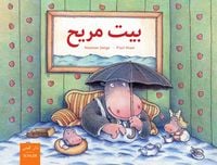 Produktbild: Bait murīḥ