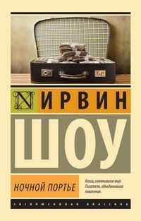 Produktbild: Nochnoy port'e
