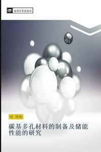 Produktbild: Tan ji duo kong cai liao de zhi bei ji chu neng xing neng de yan jiu