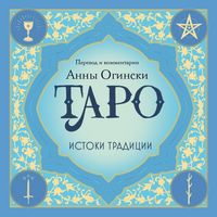 Produktbild: Taro. Istoki traditsii