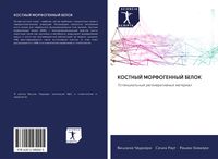 Produktbild: Kostnyj Morfogennyj Belok