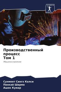 Produktbild: Proizwodstwennyj process Tom 1