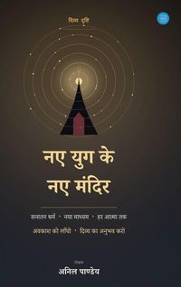 Produktbild: The New Temples of a New Age