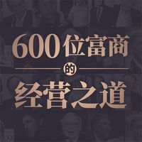 Produktbild: 600位富商的经营之道