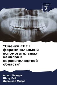 Produktbild: "Ocenka CBCT foraminal'nyh i wspomogatel'nyh kanalow w werhnechel&uuml;stnoj oblasti"