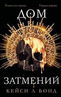 Produktbild: Dom Zatmeniy