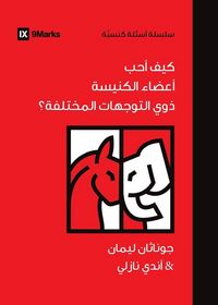 Produktbild: How Can I Love Church Members with Different Politics? (Arabic)