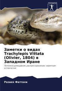 Produktbild: Zametki o widah Trachylepis Vittata (Olivier, 1804) w Zapadnom Irane