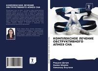 Produktbild: Kompleksnoe Lechenie Obstruktivnogo Apnoje Sna