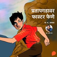 Produktbild: Pratapgadavar Faster Fene