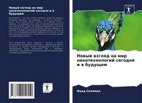 Produktbild: Nowyj wzglqd na mir nanotehnologij segodnq i w buduschem