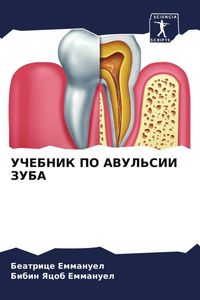 Produktbild: Uchebnik Po Avul'sii Zuba