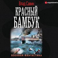 Produktbild: Krasnyy bambuk