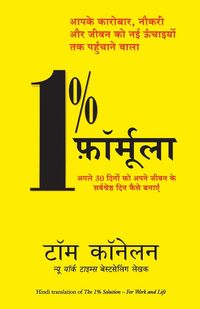 Produktbild: The 1% Solution- for Work and Life