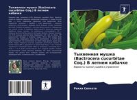 Produktbild: Tykwennaq mushka (Bactrocera cucurbitae Coq.) V letnem kabachke