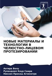Produktbild: Novye Materialy I Tehnologii V Cheljustno-Licevom Protezirovanii