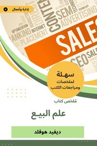 Produktbild: Summary of the science of sale book