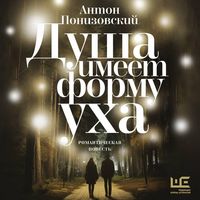 Produktbild: Dusha imeet formu uha