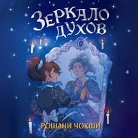 Produktbild: Zerkalo duhov
