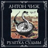 Produktbild: Ruletka sud'by