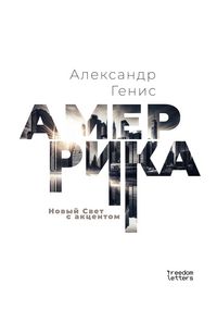Produktbild: Amerrica